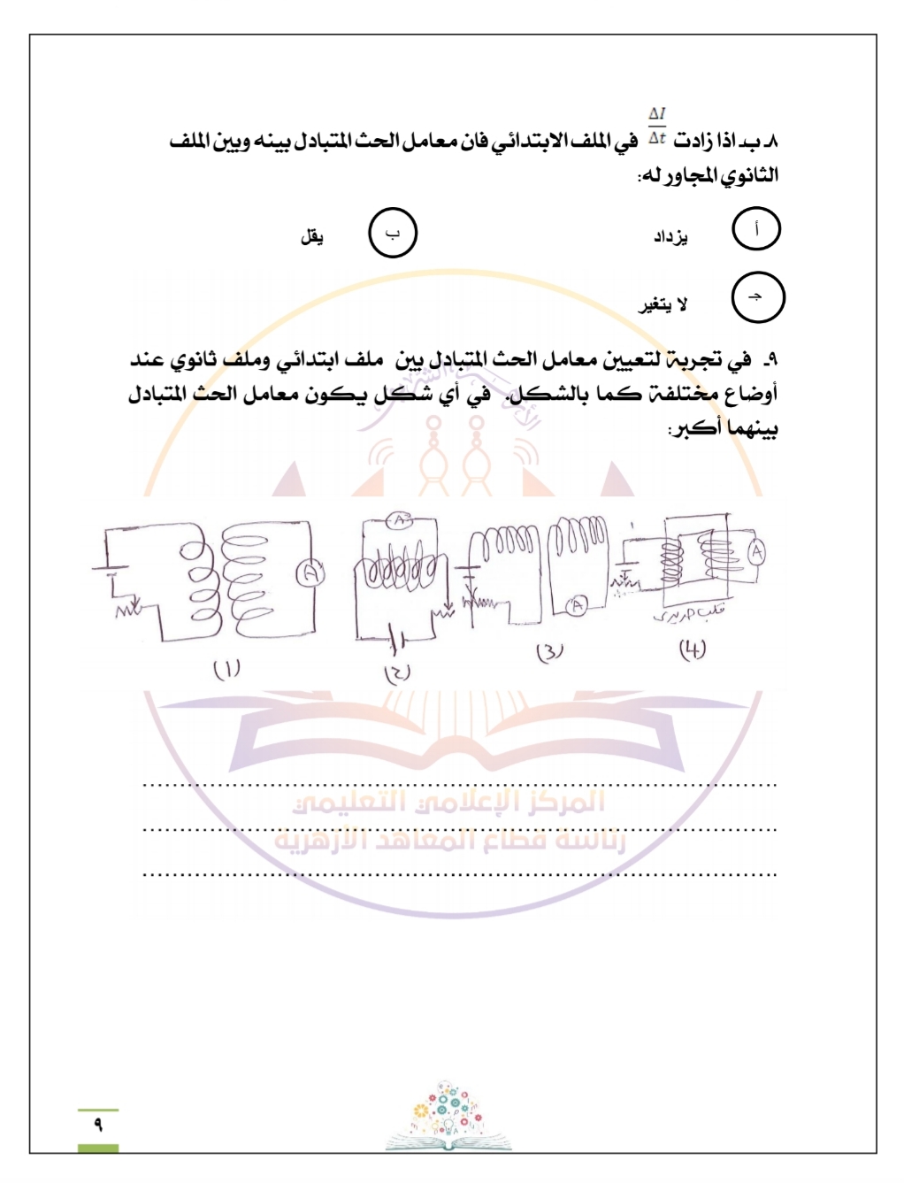 ٢٠٢١٠٧٠٦_٢٣٤٩٣٨