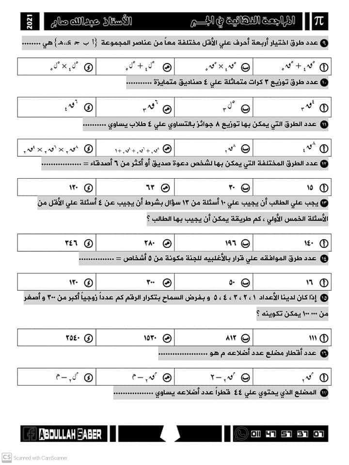 FB_IMG_1625782824990