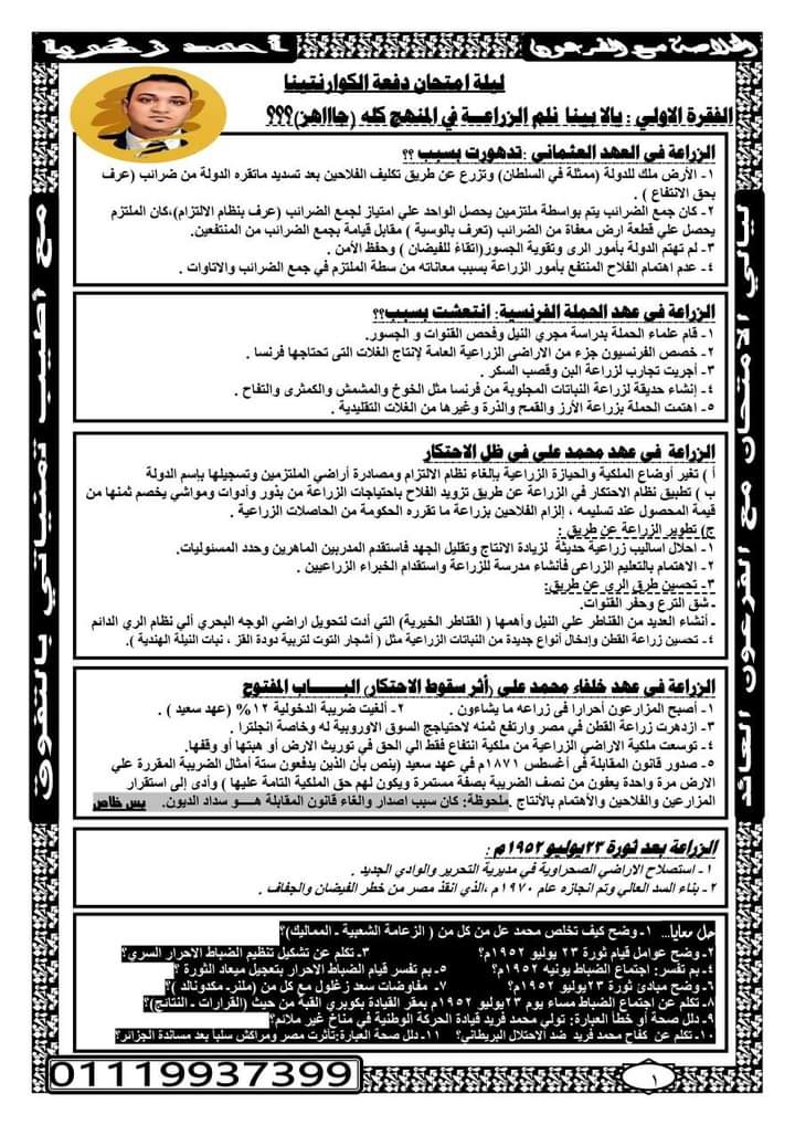 FB_IMG_1626770087585