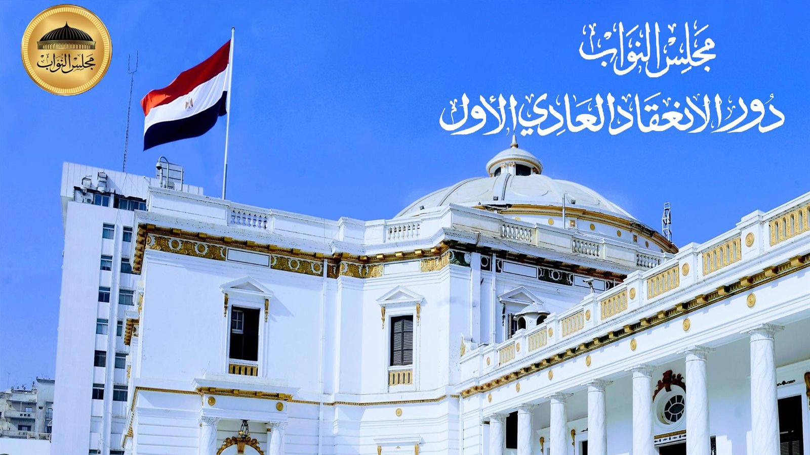 إنجازات الدور الأول نهائي-page-001