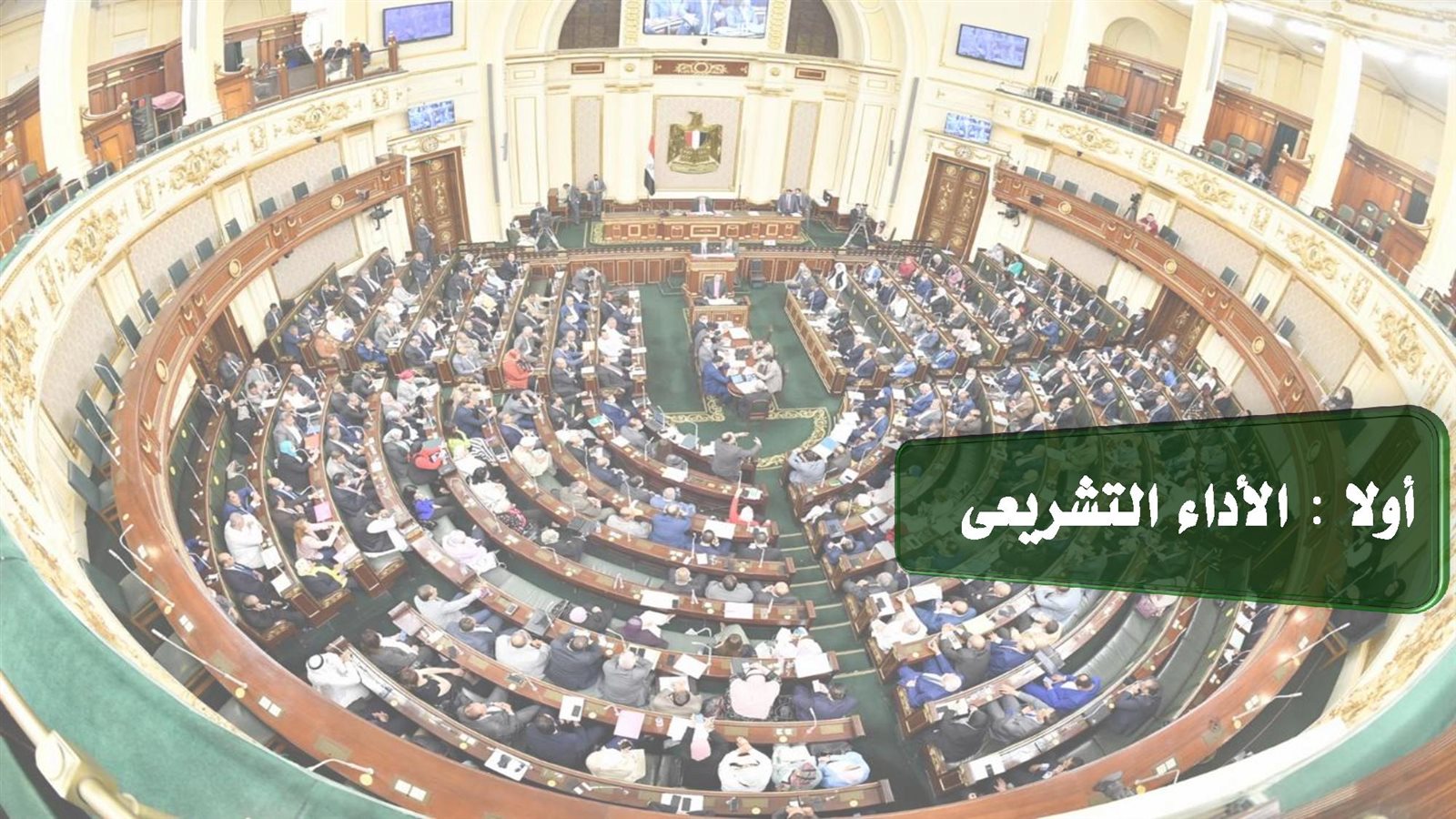 إنجازات الدور الأول نهائي-page-006