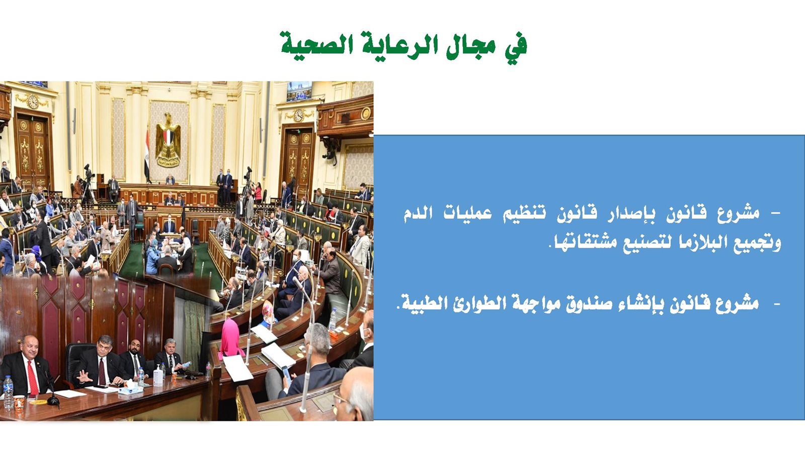 إنجازات الدور الأول نهائي-page-010