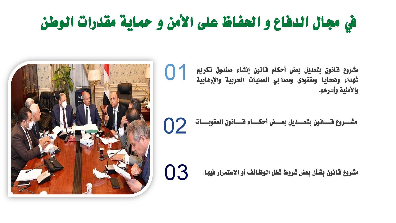 إنجازات الدور الأول نهائي-page-011