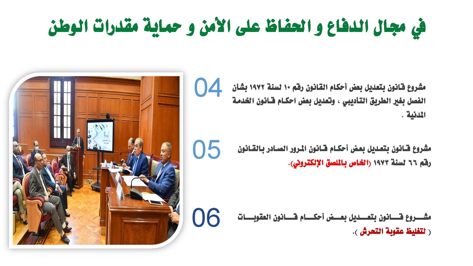 إنجازات الدور الأول نهائي-page-012
