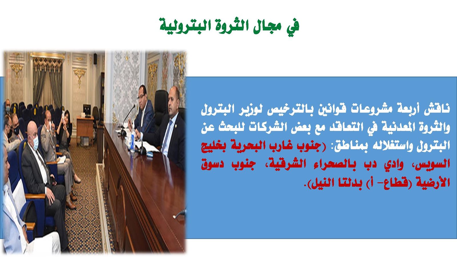 إنجازات الدور الأول نهائي-page-013