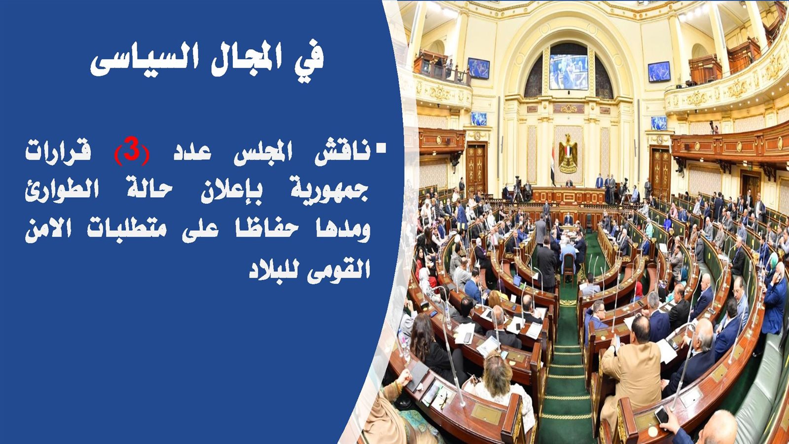 إنجازات الدور الأول نهائي-page-014