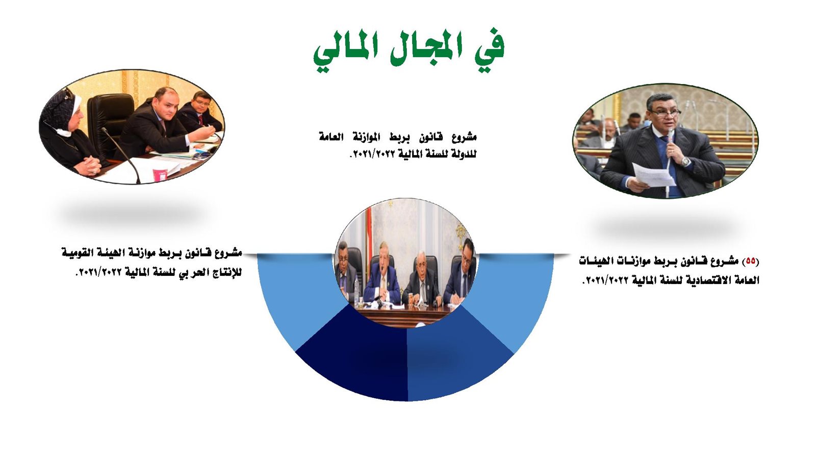 إنجازات الدور الأول نهائي-page-016