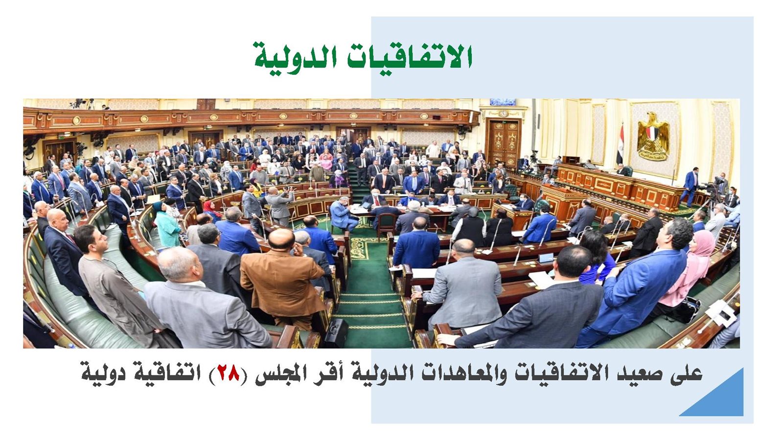إنجازات الدور الأول نهائي-page-017
