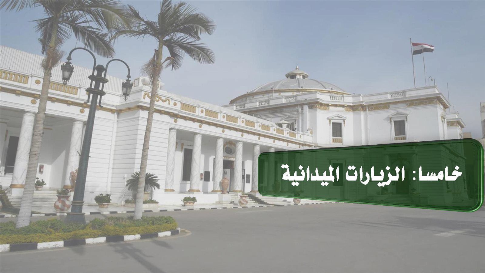 إنجازات الدور الأول نهائي-page-023