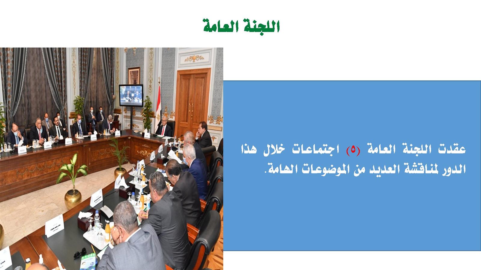 إنجازات الدور الأول نهائي-page-025