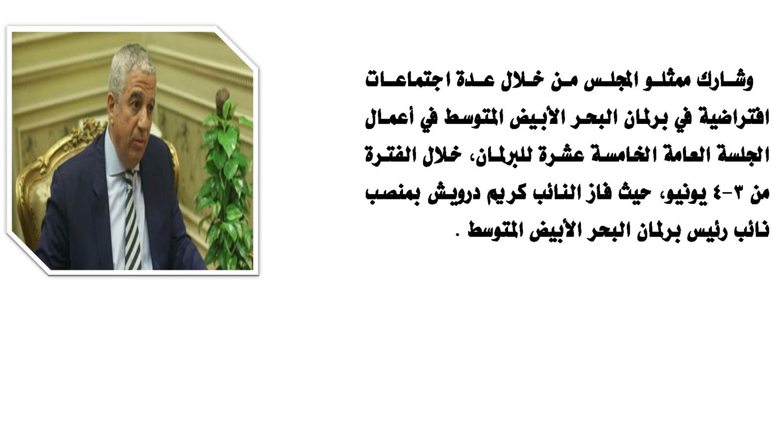 إنجازات الدور الأول نهائي-page-032