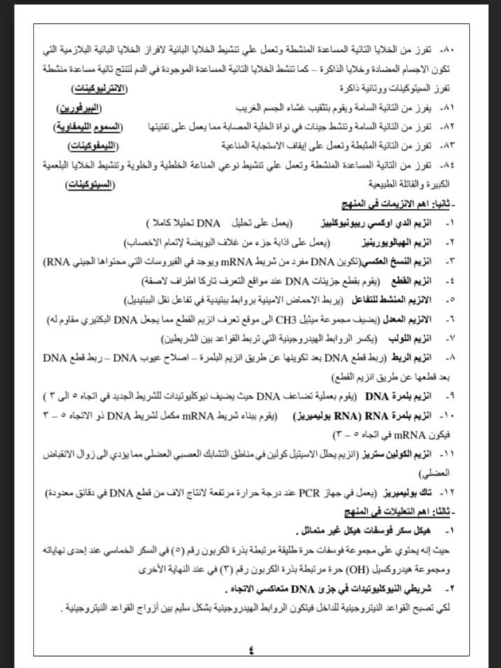 FB_IMG_1627485008550