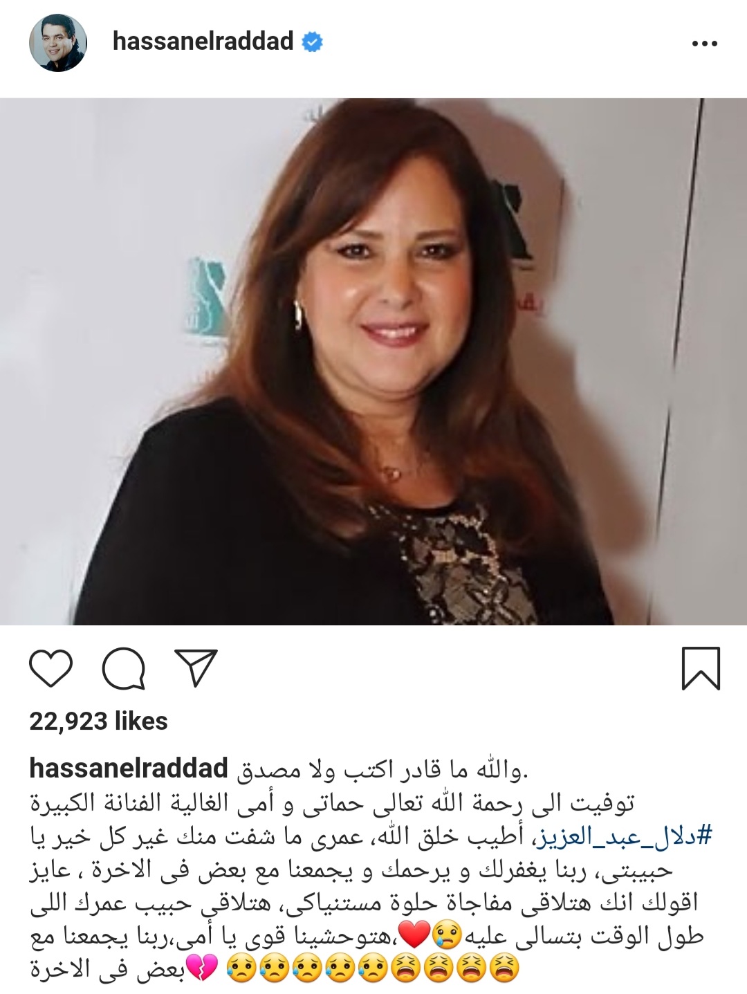 وفاة الفنانة دلال عبد العزيز