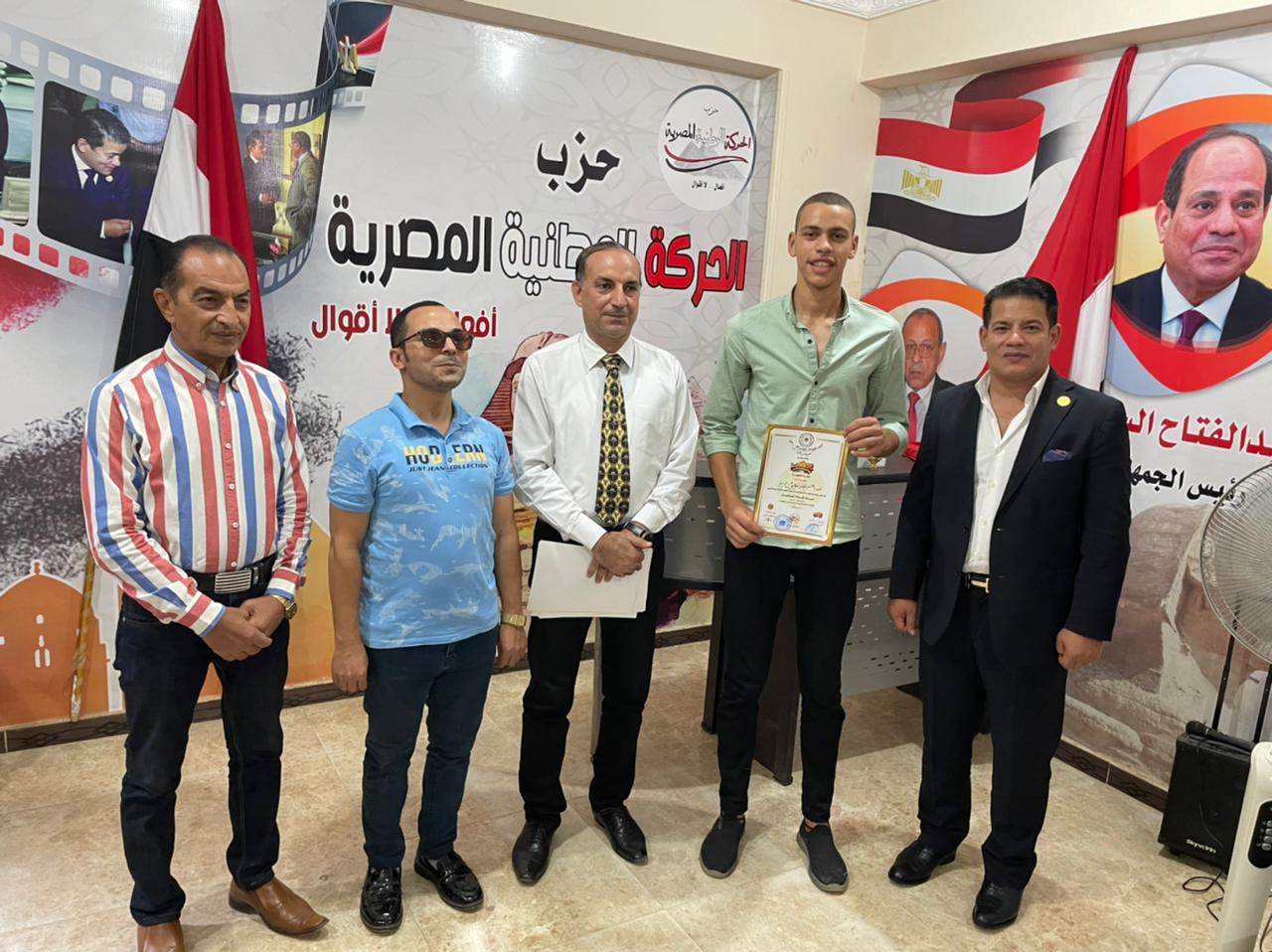 الحركة الوطنية بالمنوفية يختم فعاليات برنامج إعداد قادة المستقبل للمستوى الأول