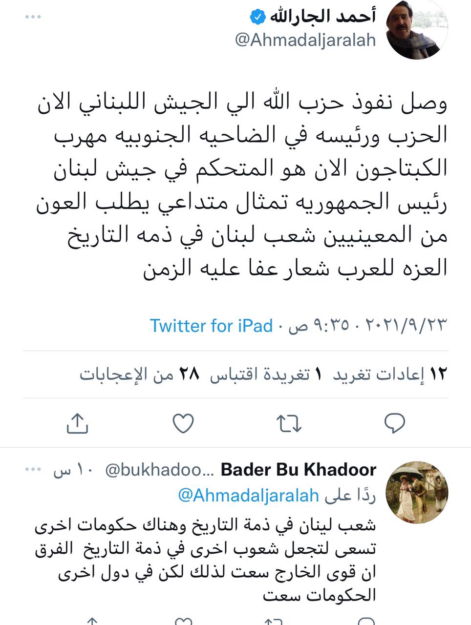 لبنان الان تويتر مُـحْـتَـوانَـا