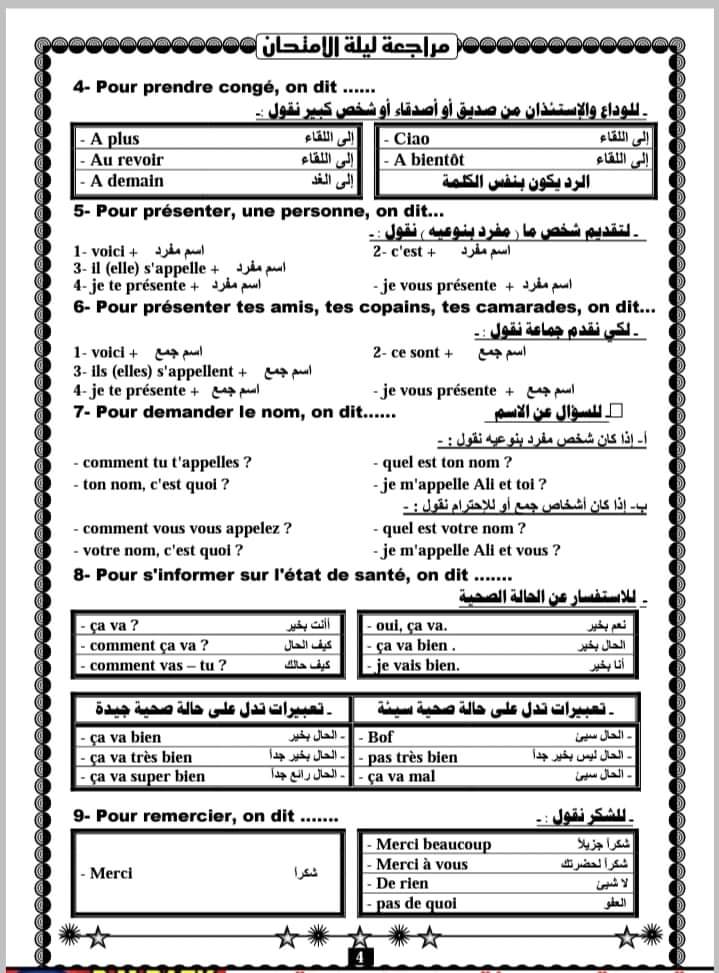 FB_IMG_1641950259654