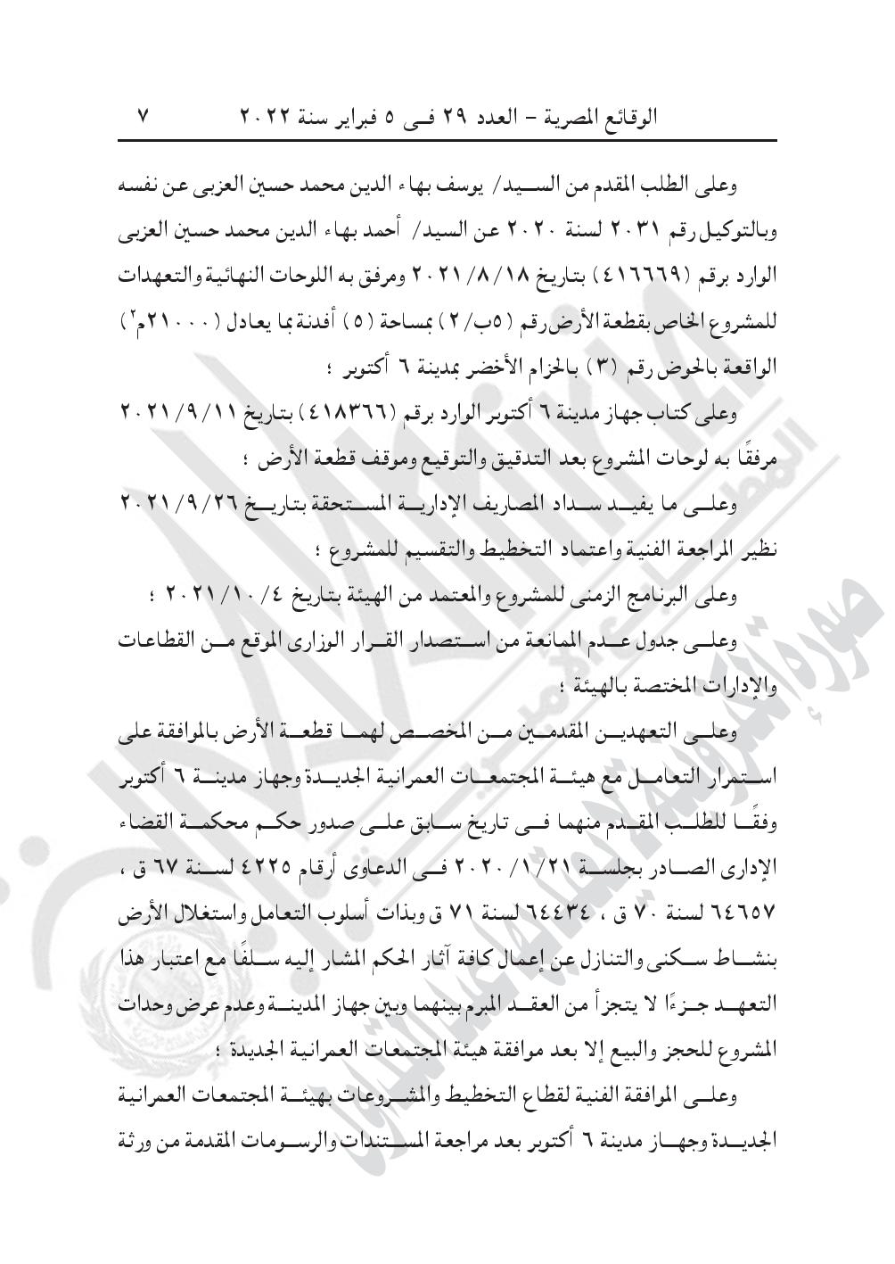 880-page-007