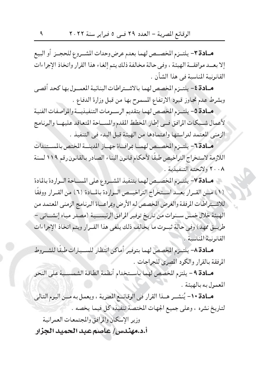 880-page-009