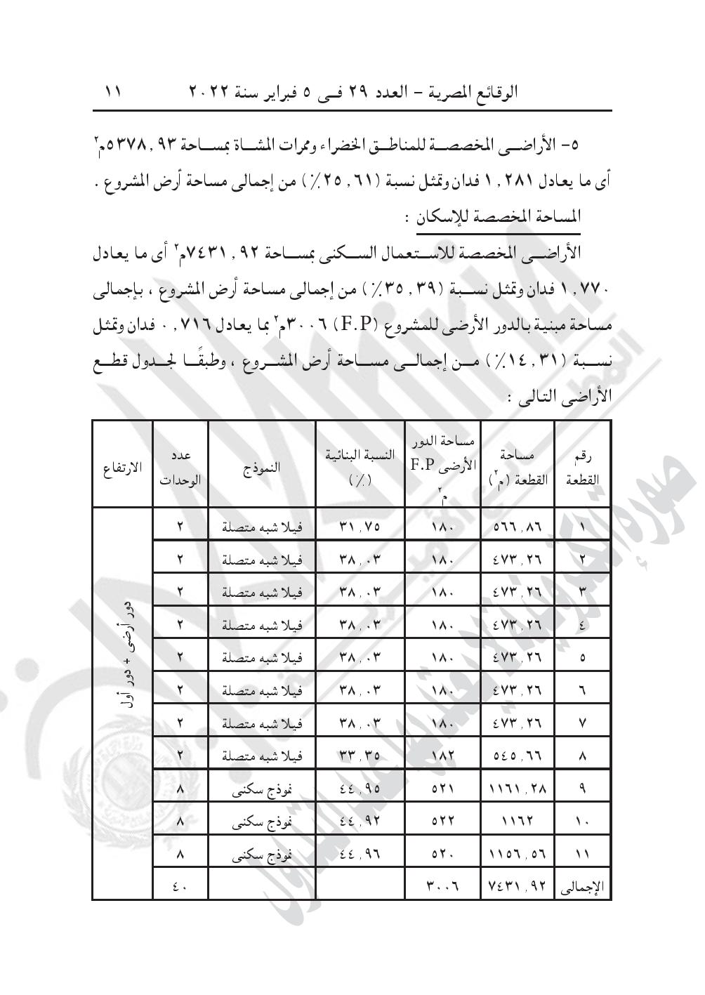 880-page-011