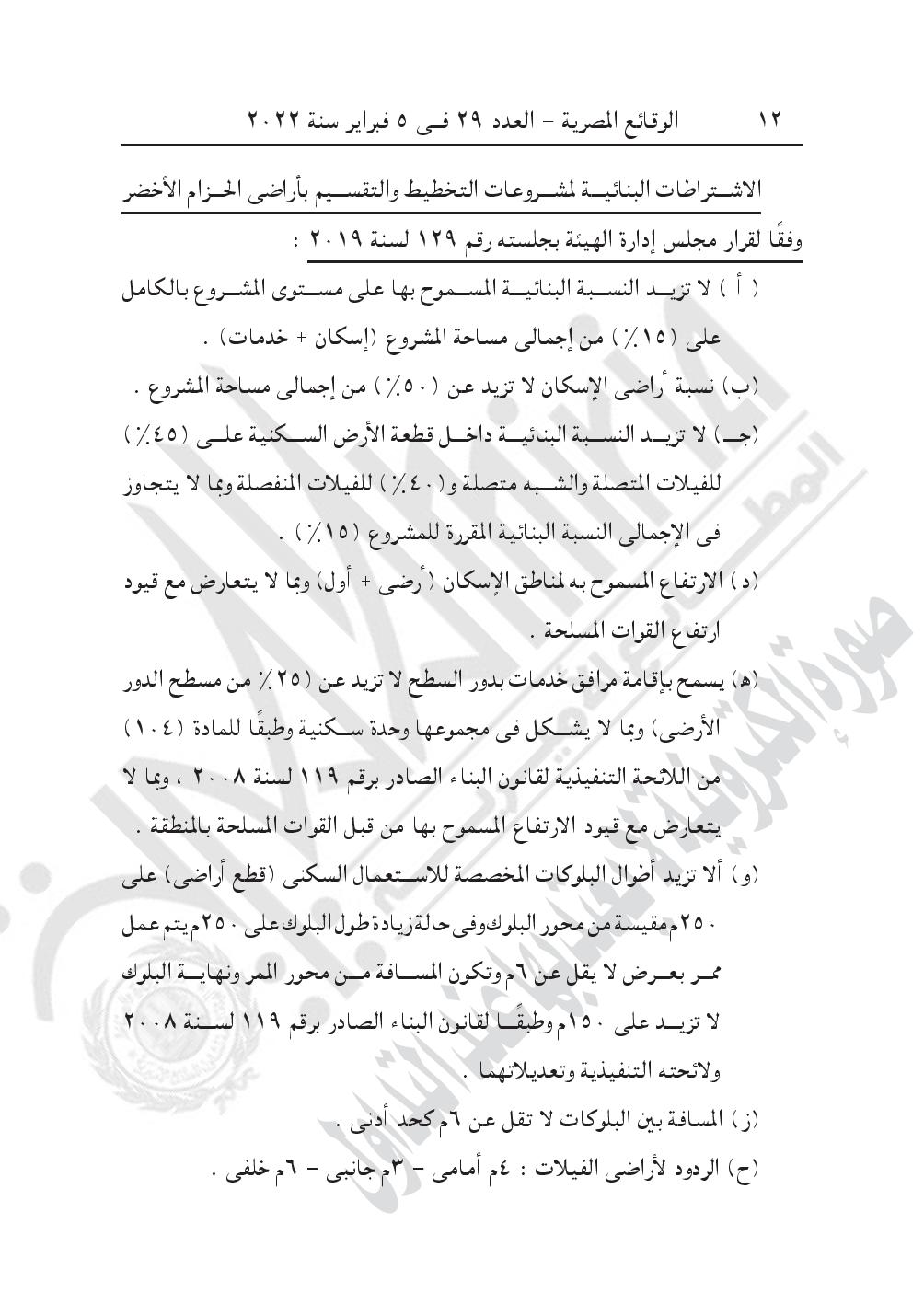 880-page-012