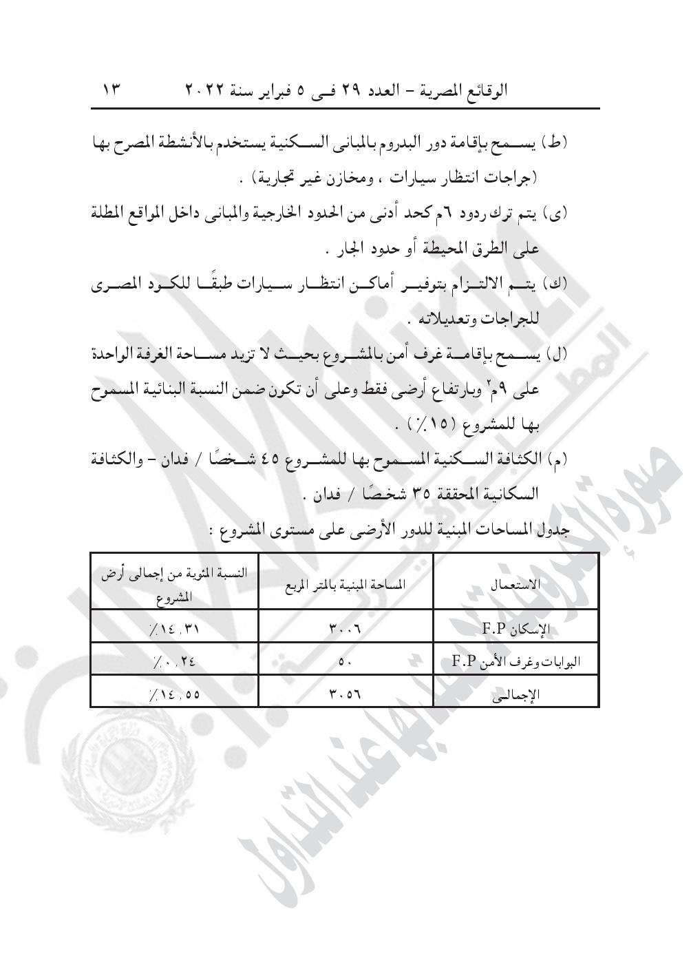 880-page-013