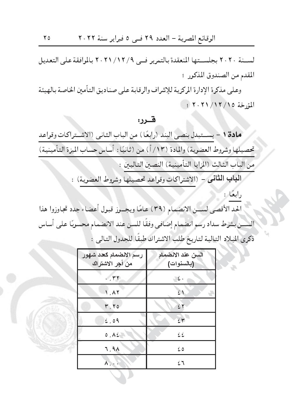 880-page-025