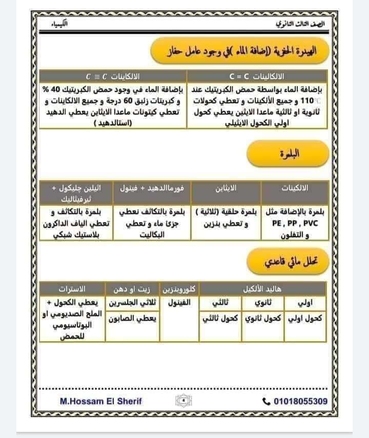 FB_IMG_1687604067709