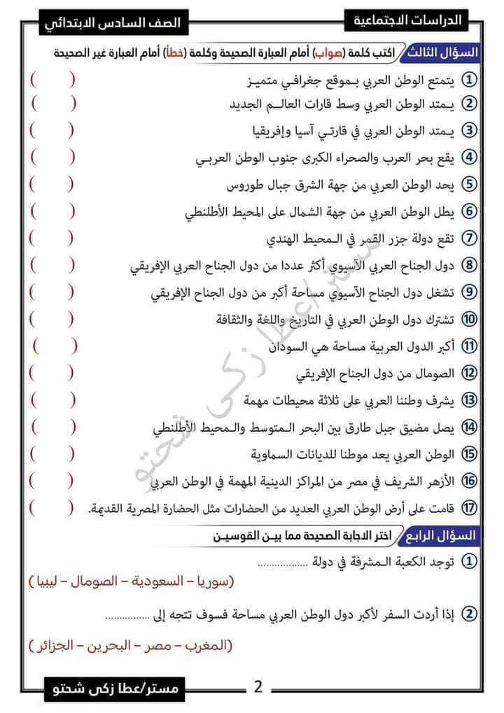 FB_IMG_1698753108252