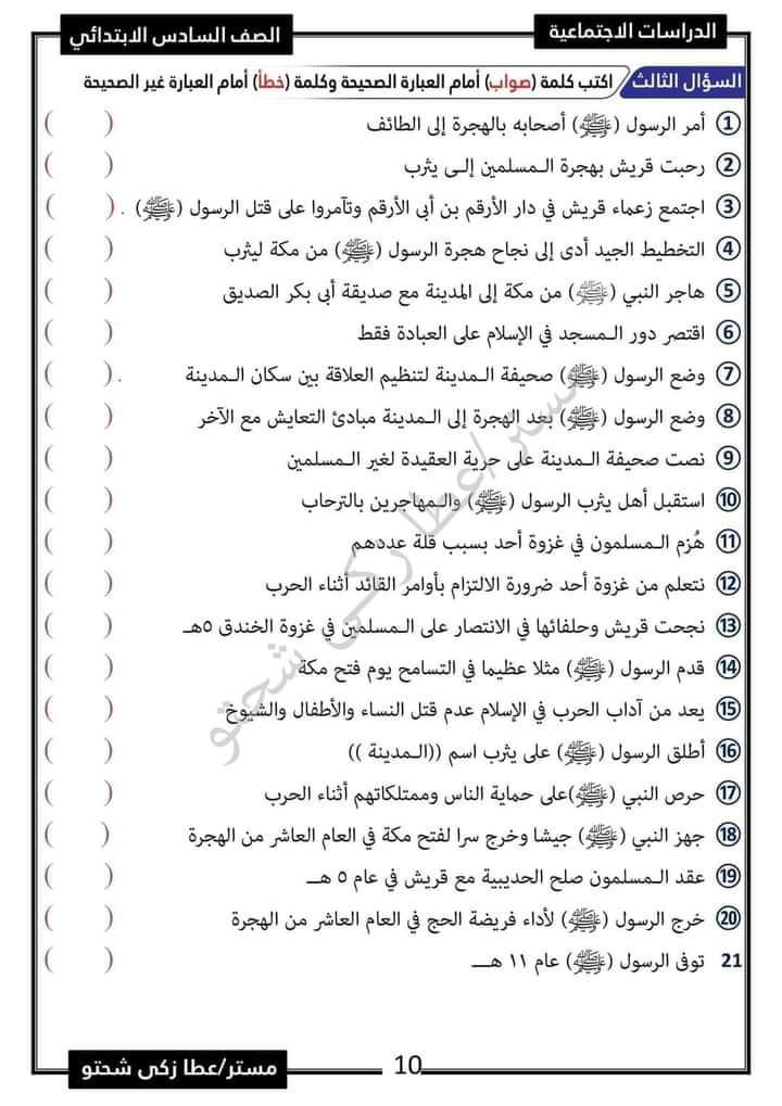 FB_IMG_1698753130840