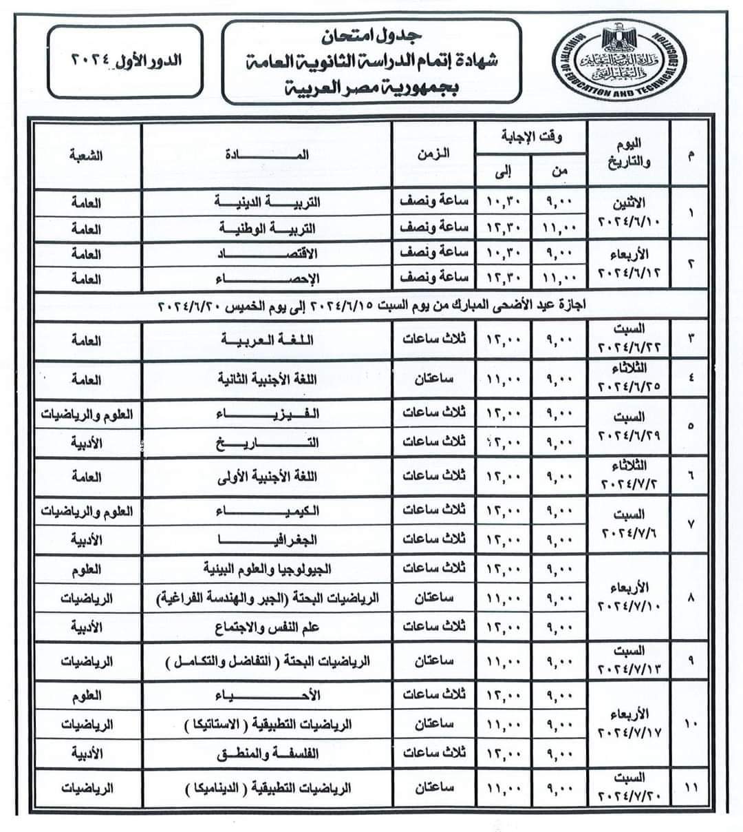 FB_IMG_1709563525402