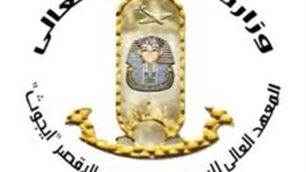 تعرف علي المعهد العالى للسياحة والفنادق بالأقصر