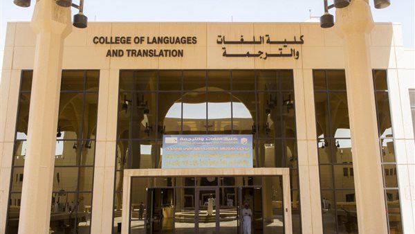 كلية اللغات والترجمة الاختيار الأمثل لطلاب الثانوية الأزهرية